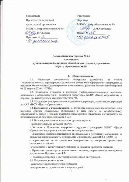 Что входит в обязанности исполнительного директора