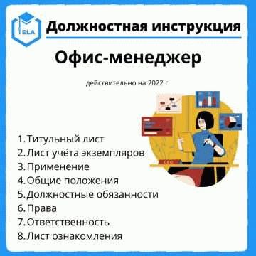 Управление бюджетом офиса: