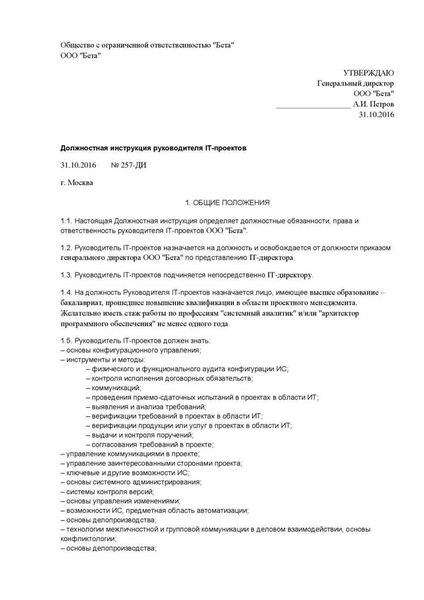 Требования к кандидатам на должность и стандартные должностные обязанности разнорабочего