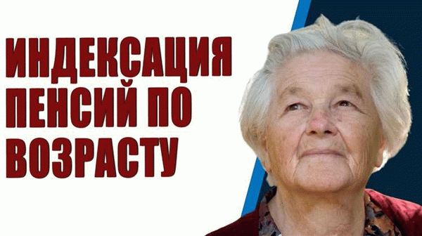 Какие ограничения существуют при получении доплаты к пенсии после 80 лет