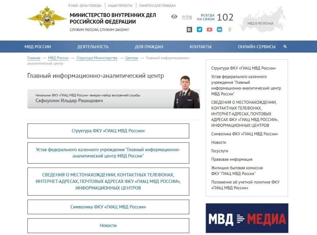 Доступ к информации об уголовном деле онлайн
