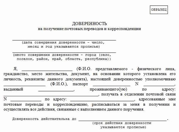 Типовая ситуация: как оформить доверенность от имени организации