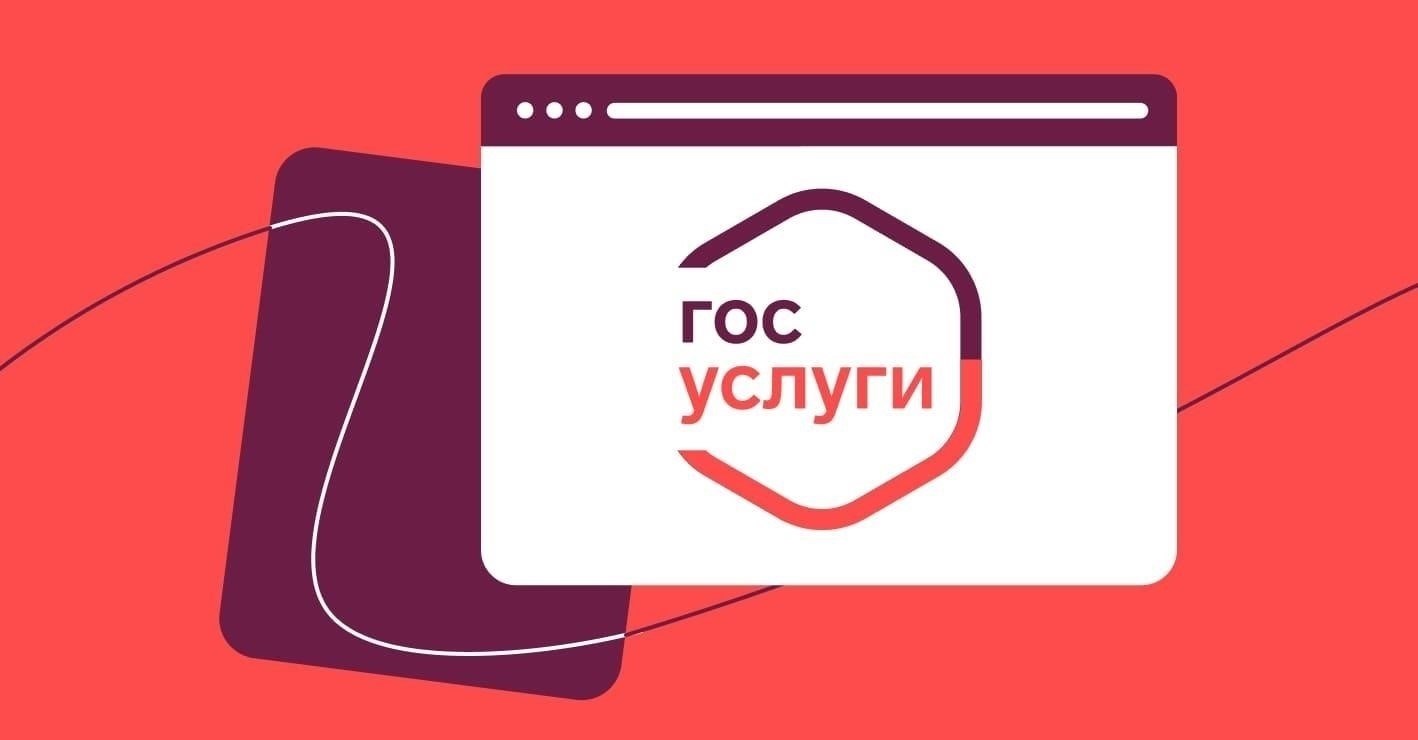 Электронная подача через государственный портал