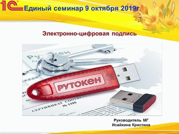 Криптография с открытым ключом (PKC)