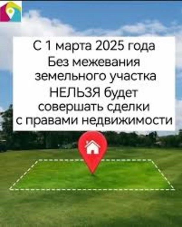 Если имеются расхождения, возможно, вам придется приступить к дальнейшему межеванию участка. В этом случае может потребоваться привлечение профессионального землеустроителя для проведения дополнительного межевания (межевания). По завершении необходимых работ геодезист предоставит вам итоговый отчет, который можно будет подать в Росреестр для заверения.