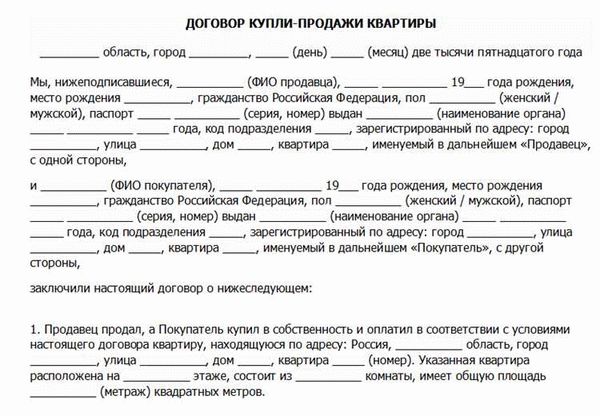 Необходимые документы для сделки купли-продажи