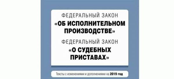 Как пожаловаться на действия или на бездействие пристава?