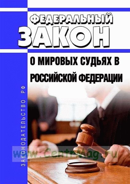 Процесс принятия закона № 424-ФЗ