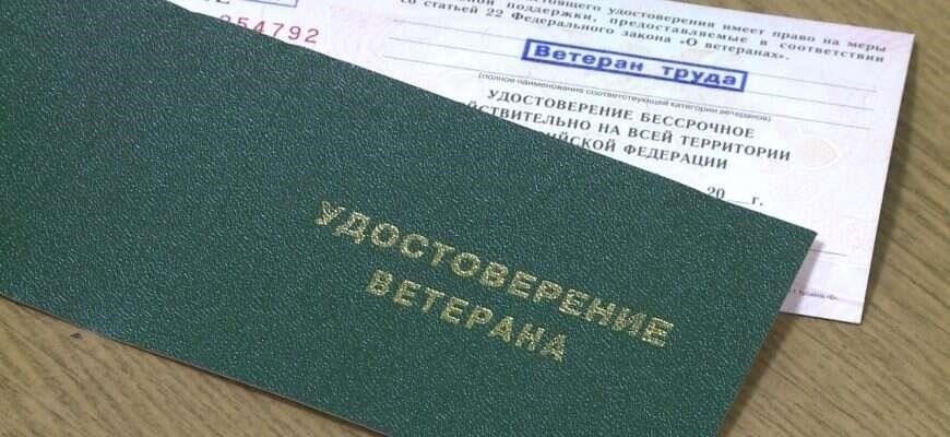 Финансовая помощь ветеранам труда в Пензенской области