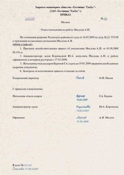 Чем поможет документ гарантийного письма о выполнении работ по договору в срок?