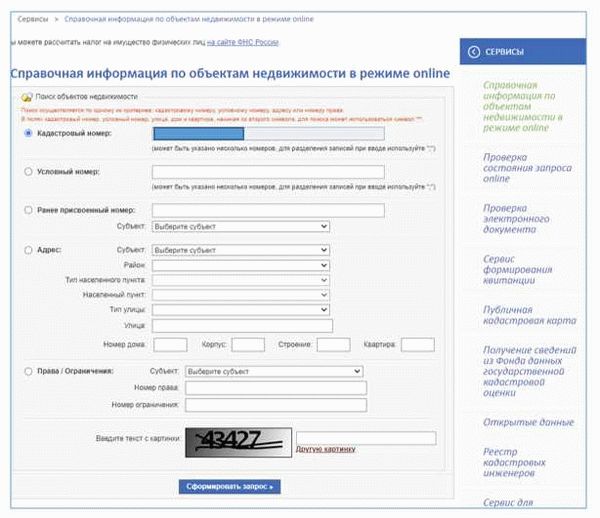 Стоимость и цена снижения кадастровой стоимости