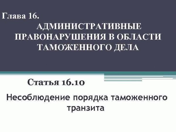 Наказание за повторное административное правонарушение