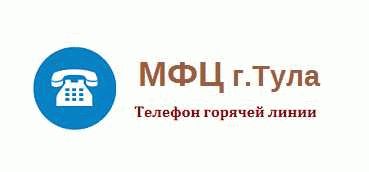 Многофункциональные центры госуслуг на карте Тулы