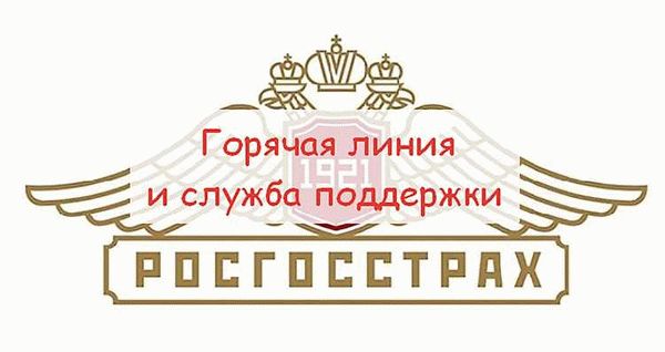 Альтернатива горячей линии Русского Стандарта