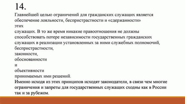 Список профессий государственных служащих в России