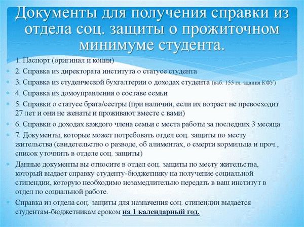 Как оформить заявление на получение государственной стипендии?