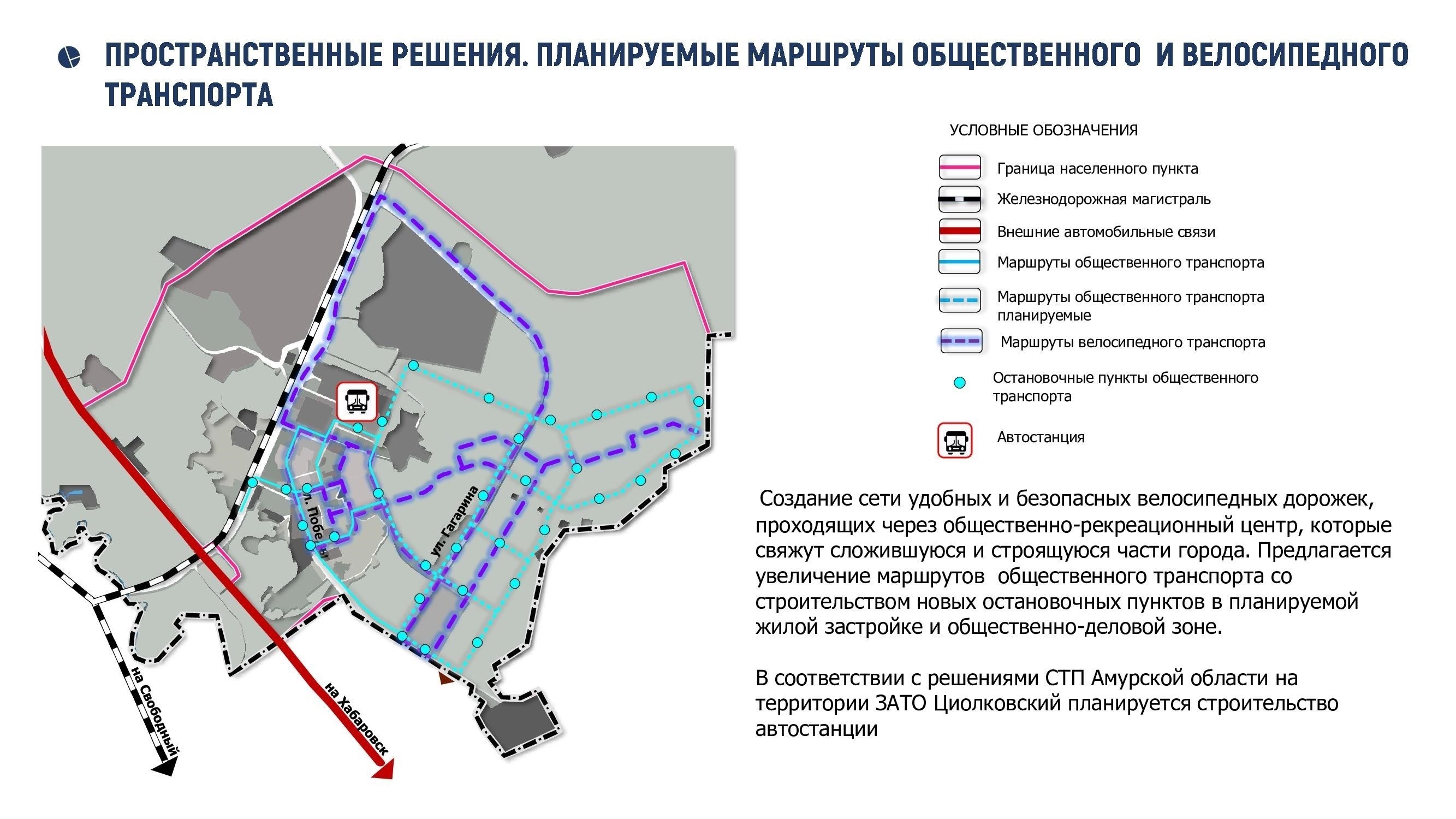 Государственные предпочтения в отношении владения транспортными средствами в Амурской области