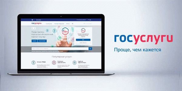 Как получить информацию о состоянии государственных услуг