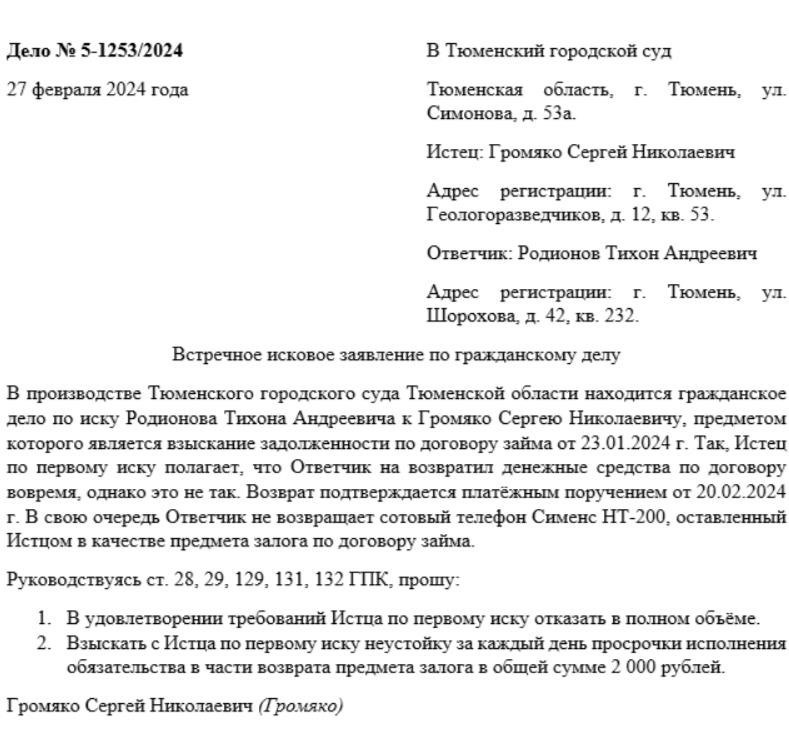 Гражданско-правовые расследования: Выяснение фактов в поддержку вашего иска