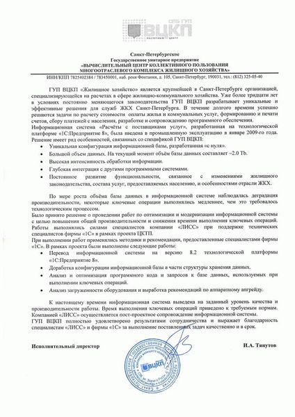 Возможности сервиса «Квартплата Инфо»