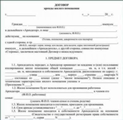 Является ли устное соглашение об аренде юридически обязательным? Что нужно знать