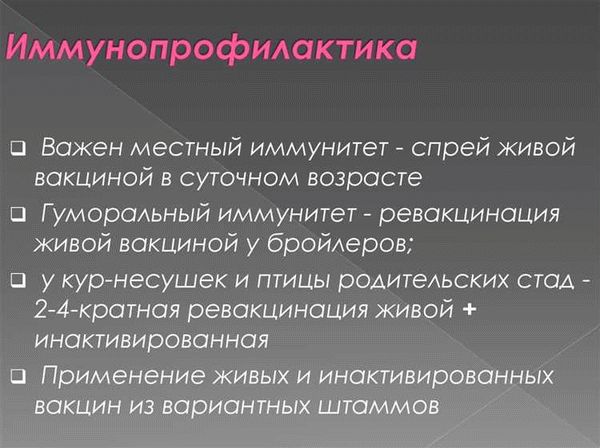 Что такое иммунопрофилактика