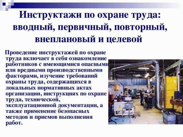 Инструктажи для работников, чья деятельность связана с подъемом и транспортировкой грузов