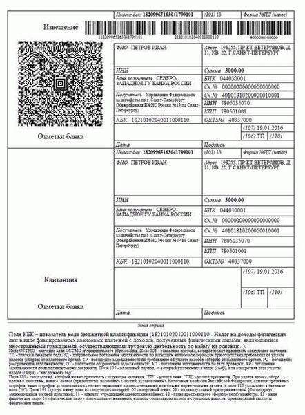 Оплата патентов по новым реквизитам 2021