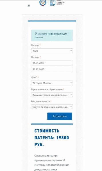 Новые реквизиты для оплаты патентов