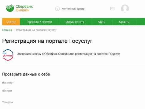 Подтверждение личности