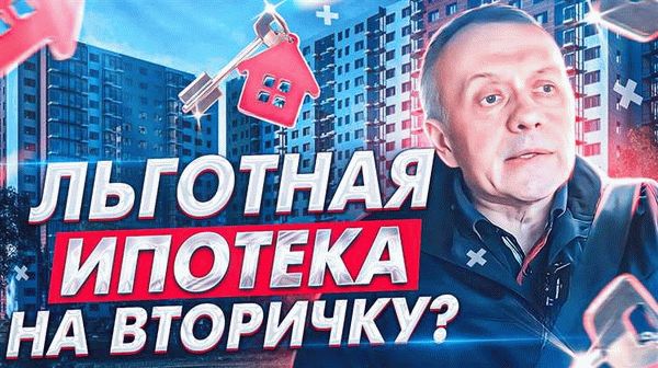 Покупка недвижимости в Москве и МО в ипотеку