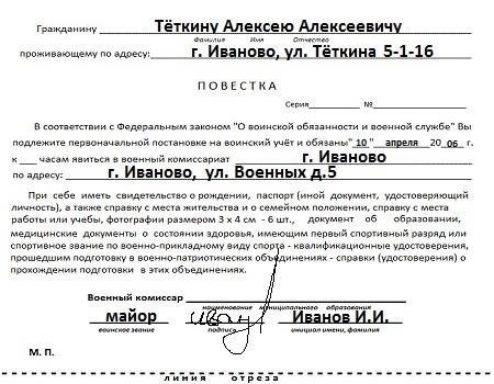 Исключение обязательной военной службы из послужного списка