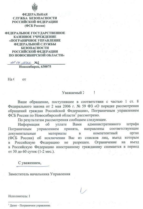 Исполнительный сбор за неуплаченные штрафы в России