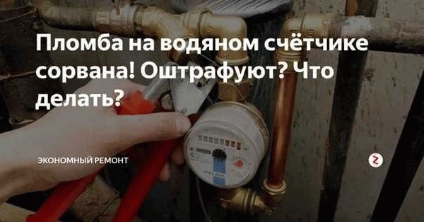 Способы остановки газовых счетчиков