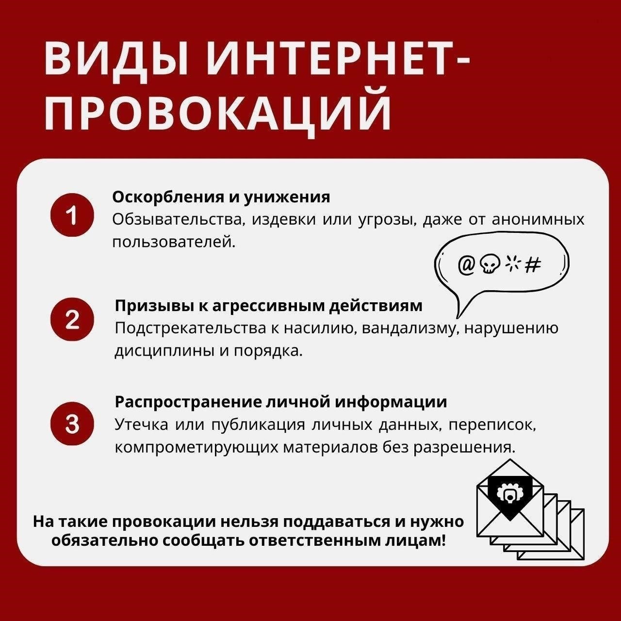 Юридические аргументы против провокации