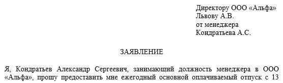 Юридические аспекты, когда работник, находящийся в оплачиваемом отпуске, решает уволиться