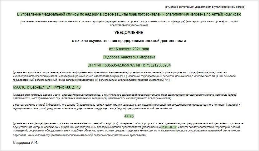 Юридические требования к уличной торговле