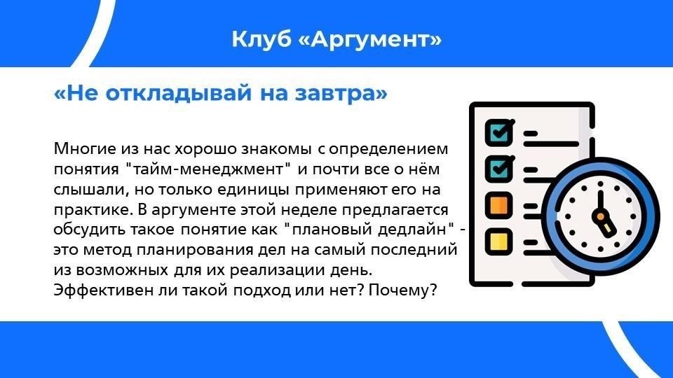 Избегайте включения неисполнимых пунктов