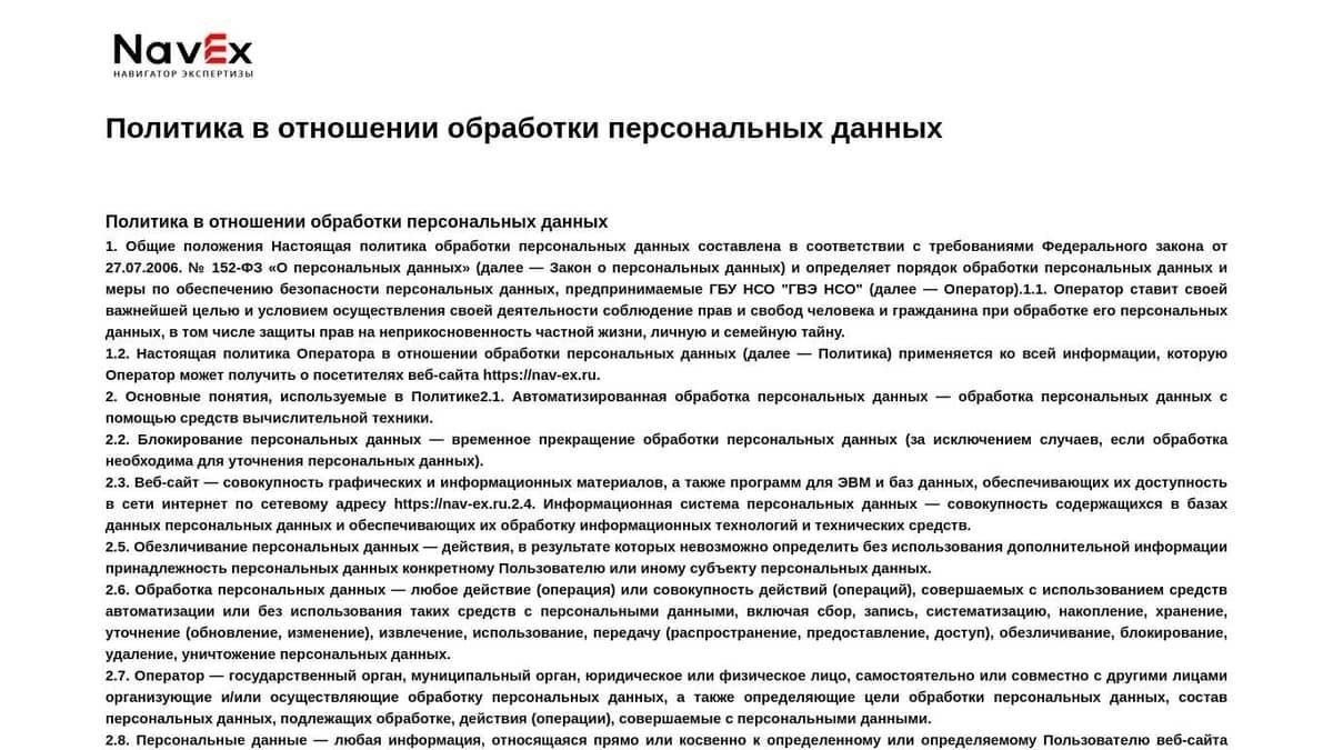 Изменения в политике хранения и удаления данных