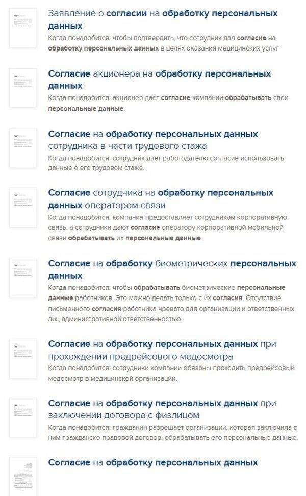 Изменения в положениях о согласии и правовых основаниях для обработки