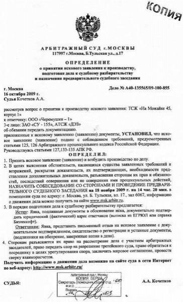 Изучение доказательств, которые способствовали вынесению решения суда