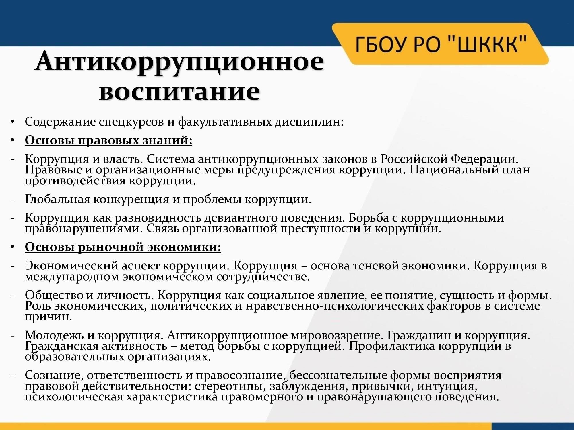 Как доказывается взяточничество в правовых системах: Основные доказательства и методы