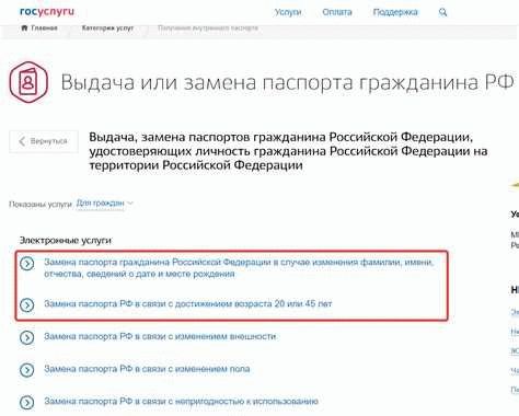 Изменение данных в свидетельстве СНИЛС