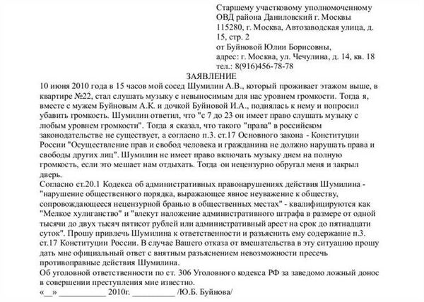 Почему важно знать, как написать письмо в прокуратуру?