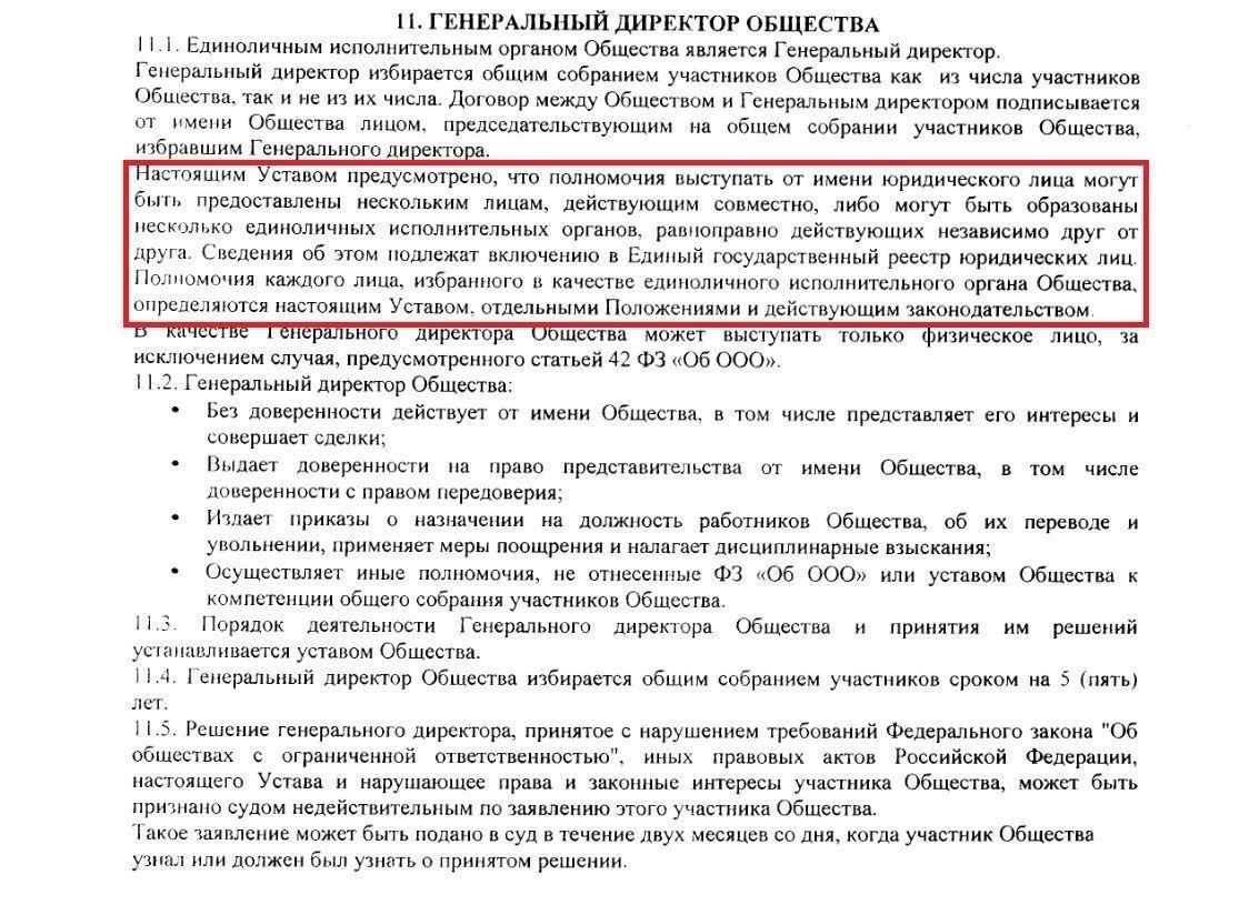 Как назначить генерального директора в недействующей ООО