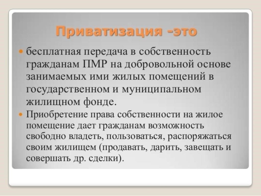 Как несовершеннолетние могут отказаться от приватизации жилья? Понимание юридического процесса