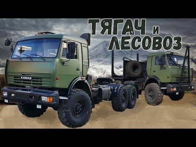 Как обеспечить надежность ремонта бортового лесовоза Камаз 53215
