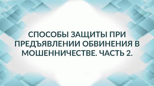 Судебное представительство: гарантия защиты в суде