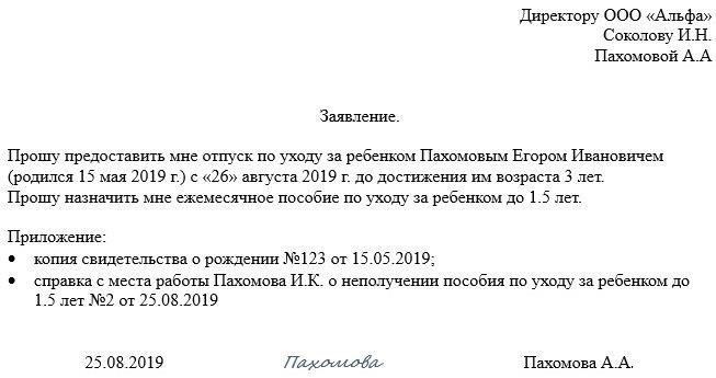 Как обжаловать незаконное увольнение после отпуска по беременности и родам или по уходу за ребенком