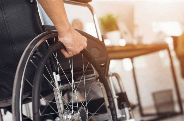 Определение инвалидности